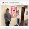 [画像]真田広之の次男・日南人を手塚理美が公開！二世売りに本気